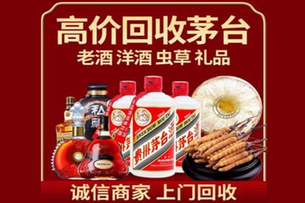 牡丹江诚信回收奔富