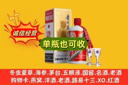 牡丹江回收茅台酒