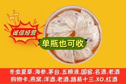 牡丹江回收燕窝