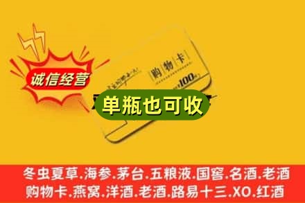 牡丹江回收购物卡