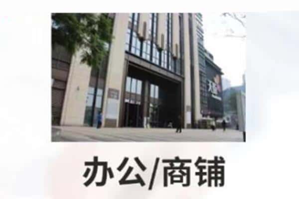 牡丹江商铺抵押
