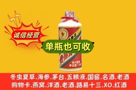 牡丹江回收五星茅台酒