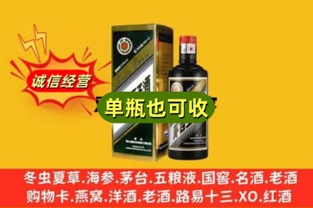 牡丹江回收茅台王子酒
