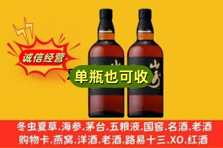 牡丹江回收山崎
