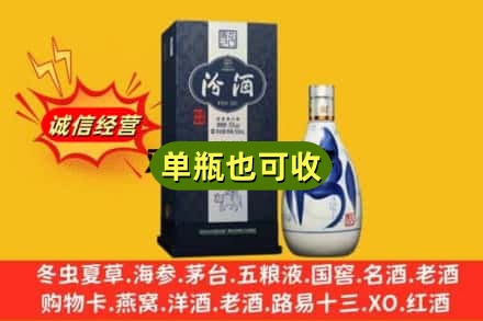 牡丹江诚信回收汾酒