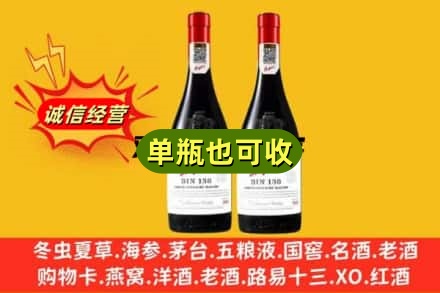 牡丹江名酒回收奔富红酒.jpg