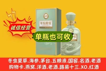 牡丹江诚信回收古井贡酒