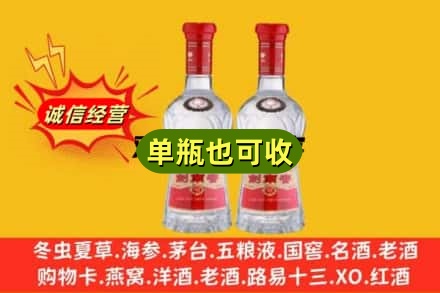 牡丹江诚信回收剑南春