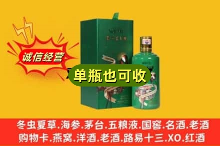 牡丹江诚信回收出口茅台酒