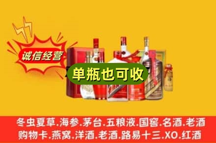 牡丹江回收白酒