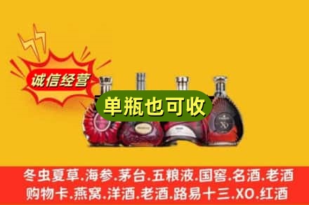 牡丹江回收洋酒