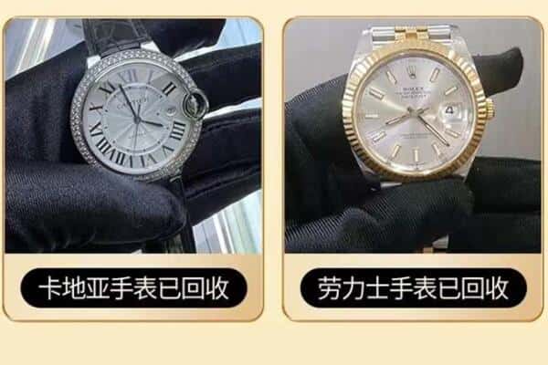 牡丹江回收手表